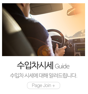 대구중고차매입_메인중단_수입차