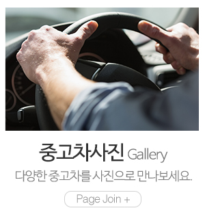 대구중고차매입_메인중단_사진