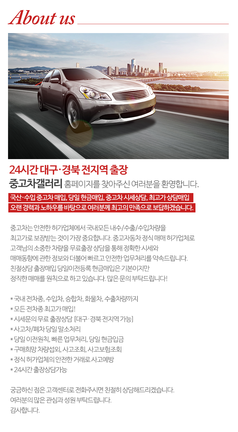대구중고차매입_내용