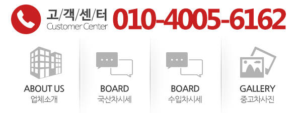 대구중고차매입_고객센터_우측