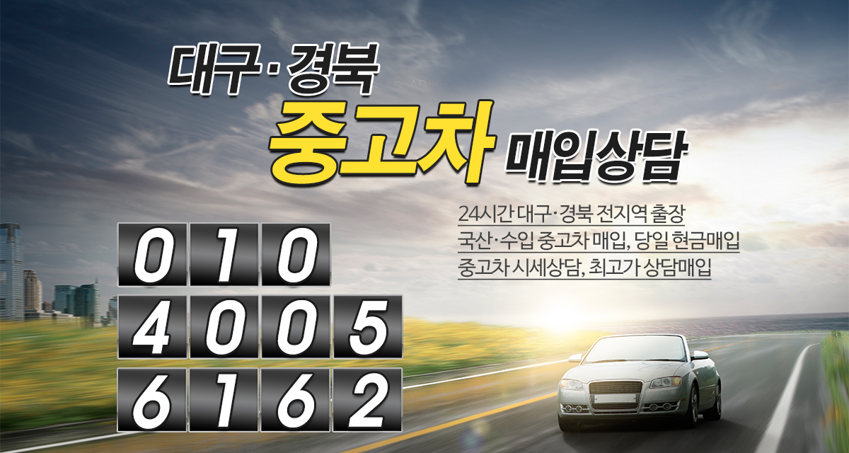 대구중고차매입_캐러셀